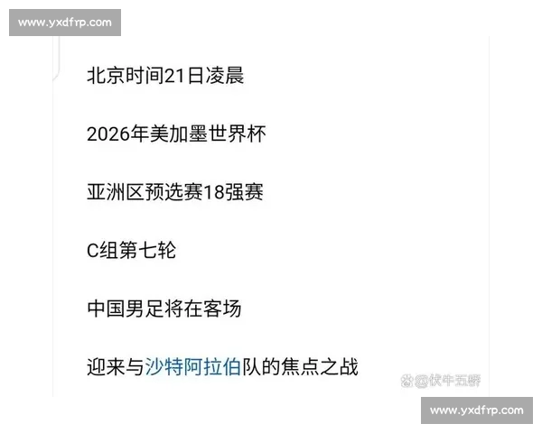 世预赛焦点战韩国对阵中国男足实力碰撞与出线形势深度解析 世预赛焦点战韩国对阵中国男足实力碰撞与出线形势深度解析